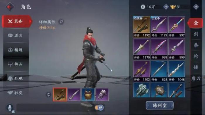 流星蝴蝶剑唐刀心法怎么选1