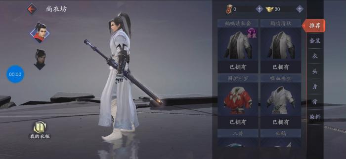 流星蝴蝶剑唐刀心法怎么选3