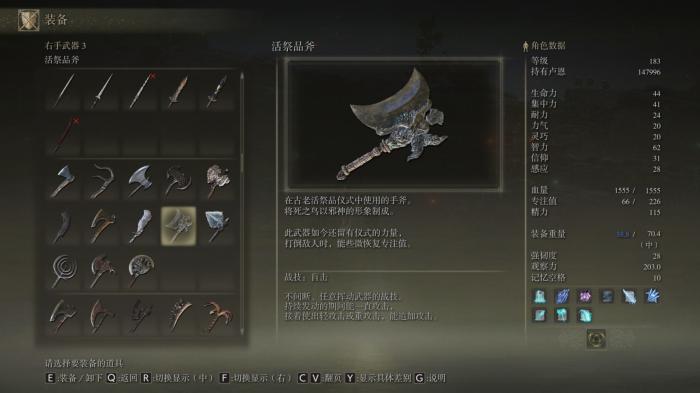 艾尔登法环什么类型武器好用一点1