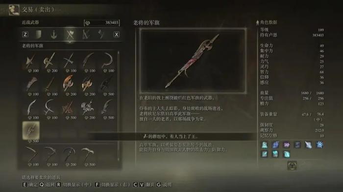 艾尔登法环什么类型武器好用一点3