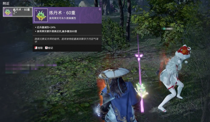 永劫无间百炼洞主怎么触发技能2