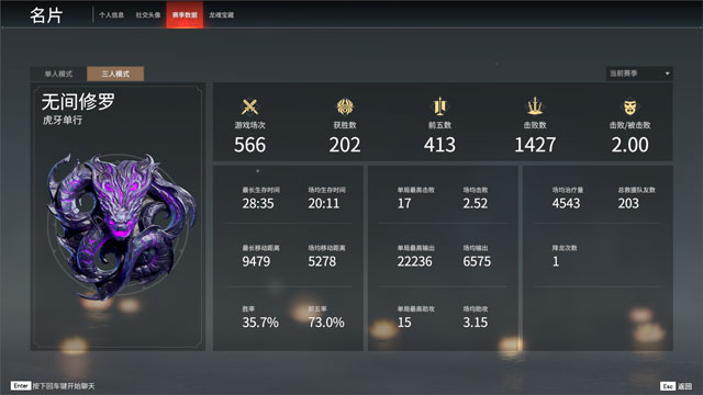 永劫无间攻击力怎么拉满1