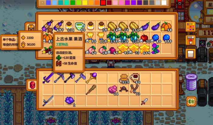 星露谷物语什么东西最好2