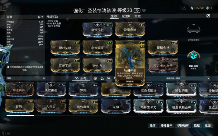 星际战甲惊涛骇浪在哪刷2