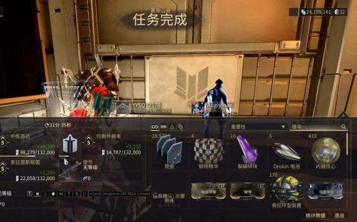 星际战甲怎么快速刷战甲等级2