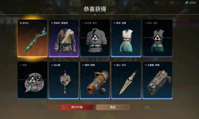 永劫无间8000分什么段位2