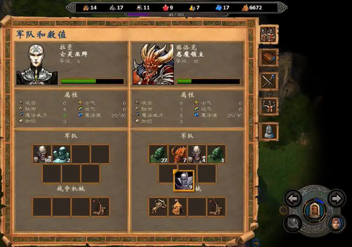 英雄无敌5亡灵技能怎么选择2