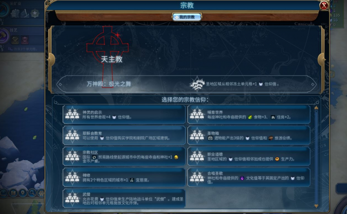 文明6战狂选什么万神殿3