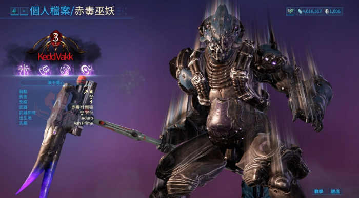 星际战甲赤毒追踪者哪里刷1