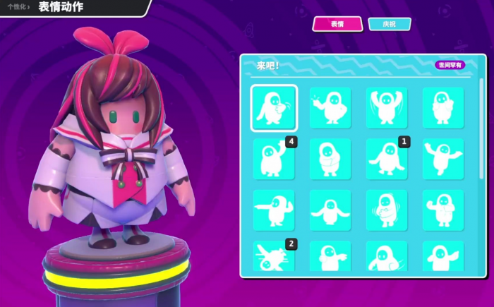 糖豆人怎么做表情动作2