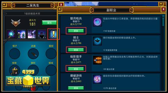 宝藏世界利维坦机制是什么2