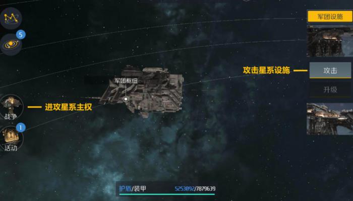 第二银河如何打特种护卫2