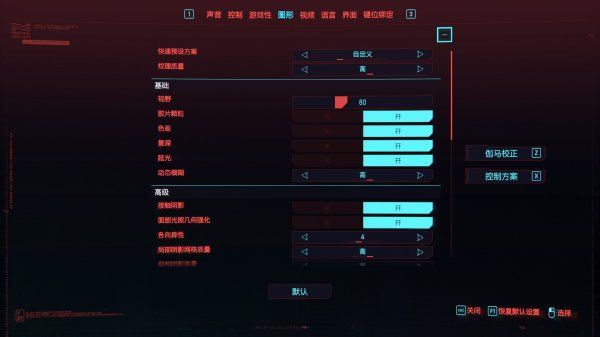 赛博朋克2077加错点了怎么办1