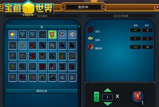 宝藏世界三大始祖龙图鉴是什么1