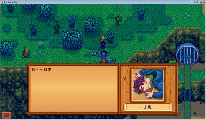 星露谷物语三种树脂作用1