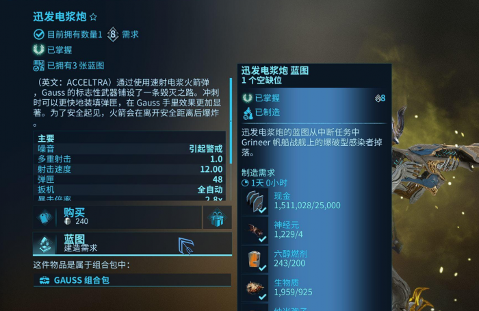 星际战甲推荐老手用什么武器1