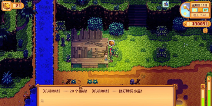 星露谷物语如何获得金色核桃2