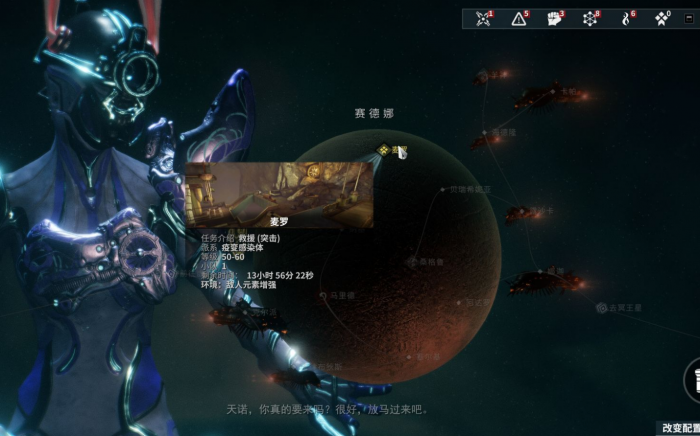 星际战甲开局怎么选女角色2