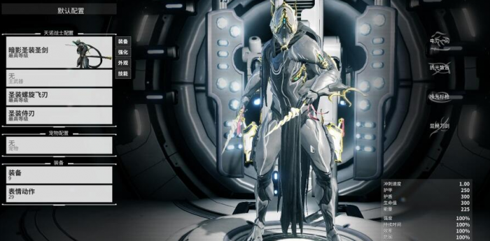 星际战甲怎么看圣装入库2