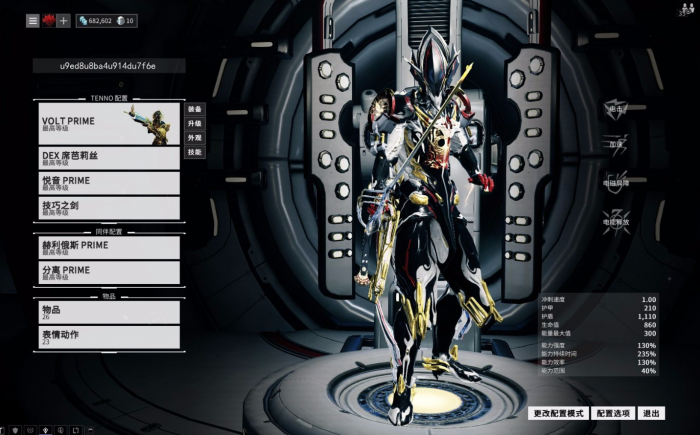 星际战甲跑图战甲推荐1