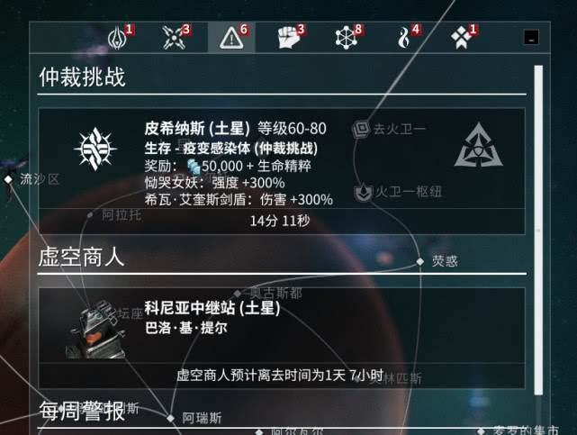 星际战甲支线任务奖励怎么领1