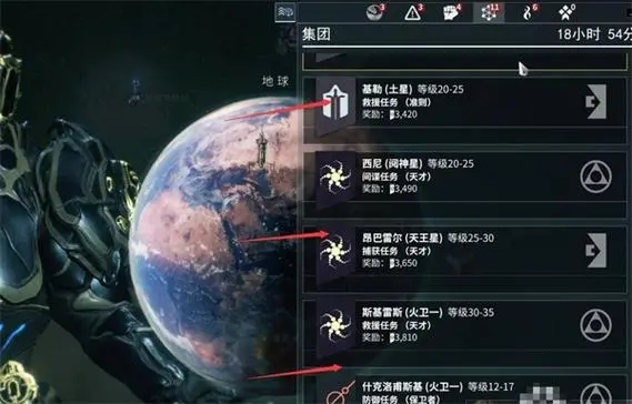 星际战甲支线任务奖励怎么领2