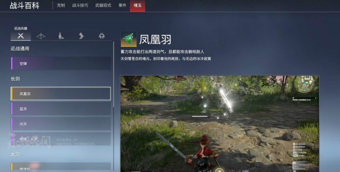 永劫无间怎么徒手攻击2