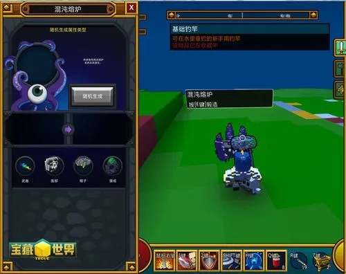 宝藏世界水晶装备怎么获得的2