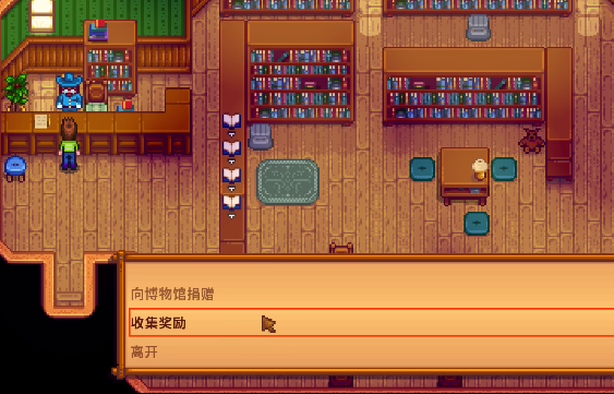 星露谷物语姜岛博物馆怎么解锁2