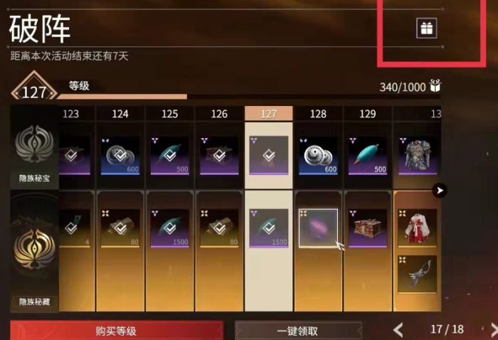 永劫无间怎么快速升级通行证1