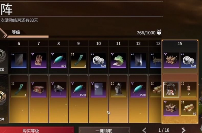 永劫无间各英雄技能如何搭配2