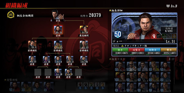 如龙6帮派任务代码是什么1