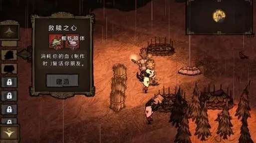 饥荒单机版如何复活2