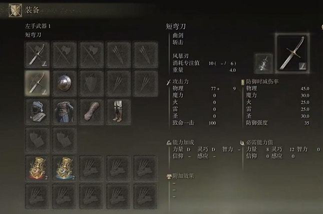 艾尔登法环职业属性是什么1