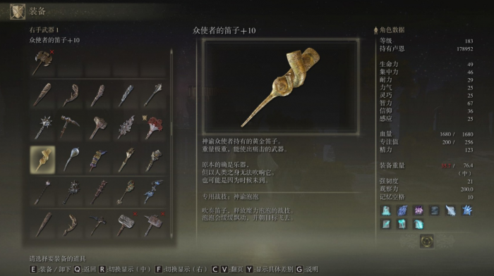 艾尔登法环满级属性面板怎么样2