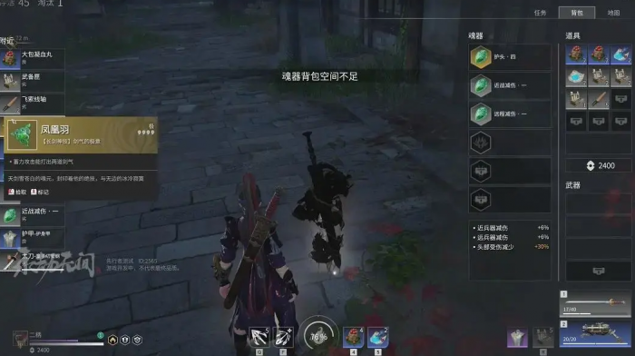 永劫无间怎么往后看1