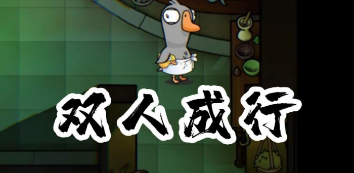 鹅鸭杀鹈鹕胜利条件有哪些1