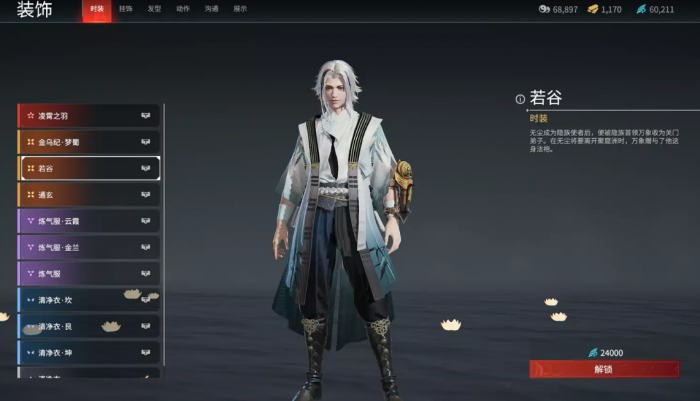 永劫无间名字下面金色的字怎么改1