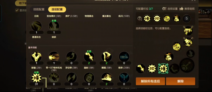 地下城与勇士手游机械师如何加点3