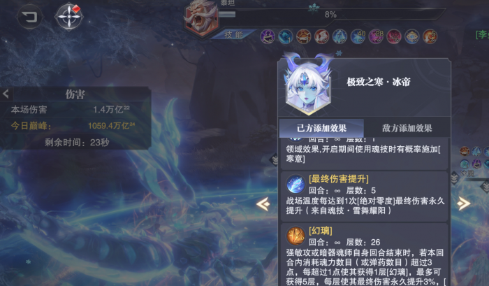 斗罗大陆魂师对决惑幻魔猰技能怎么样1
