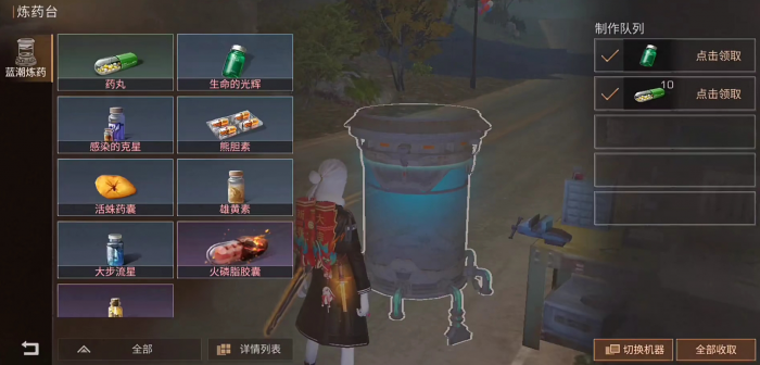 明日之后蓝潮探索药丸配方怎么获取3