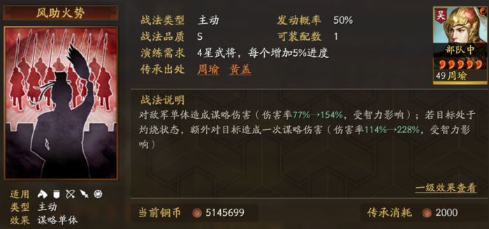 三国志战略版哪些战法值得重塑2