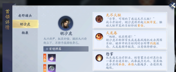 射雕大兴地牢挑战本怎么通关2