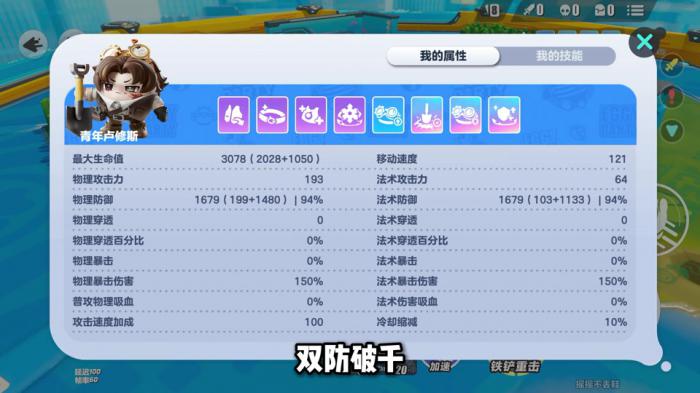 蛋仔派对矿工卢修斯技能怎么样2