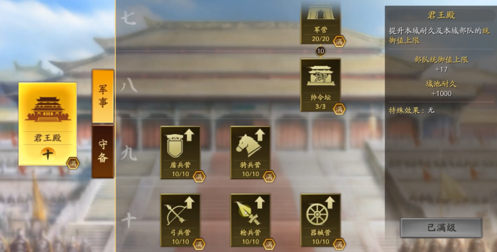 三国志战略版龙虎赛应该怎么玩3