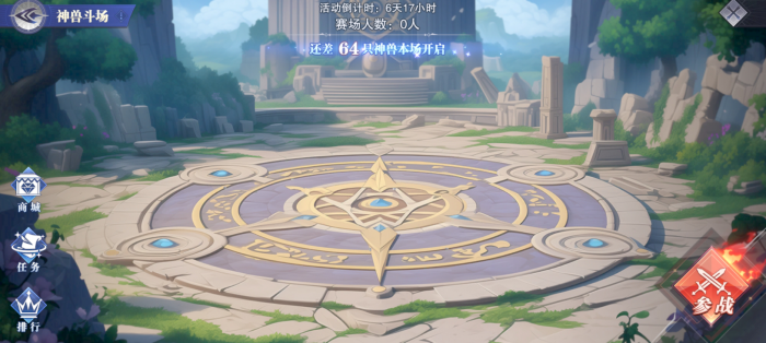 斗罗大陆魂师对决神兽斗场怎么玩1