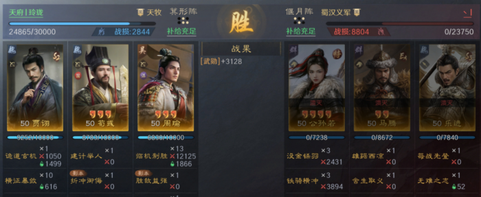 三国谋定天下S8五队共存怎么玩2