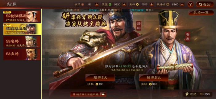 三国志战略版S2限时卡包有哪些1