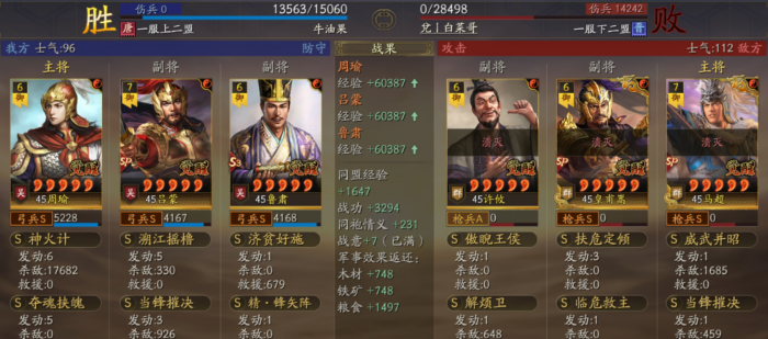 三国志战略版周瑜锋矢弓怎么玩2