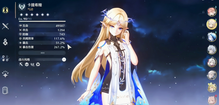 鸣潮卡提希娅技能和共鸣链有哪些1